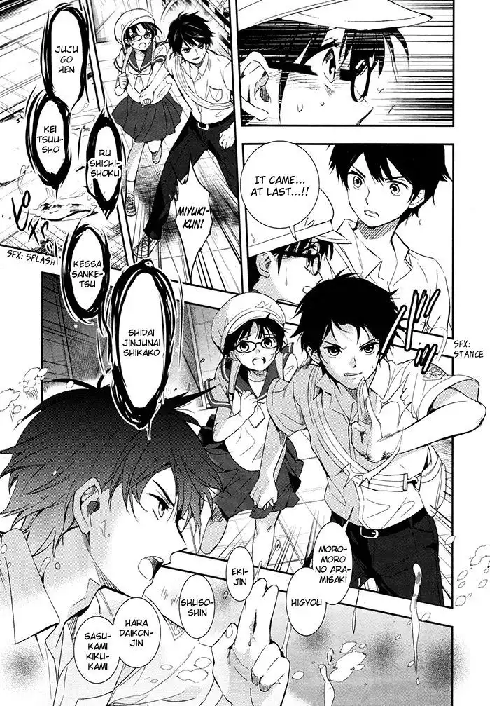 Red Data Girl Chapter 3 33